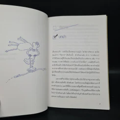 ทางของเวลช์ The Welch Way - Jefferey A. Krames รูปที่ 7