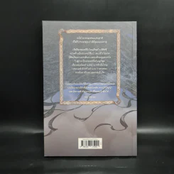 A WIZARD EARTHSEA พ่อมดแห่งเอิร์ธซี - เออซูลา เค เลอกวิน รูปที่ 2