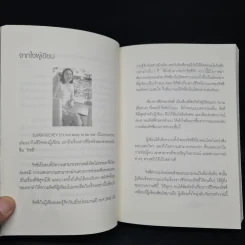 Super Richy อุบัติการณ์มหัศจรรย์ - กชนก โตธนายานนท์ รูปที่ 6