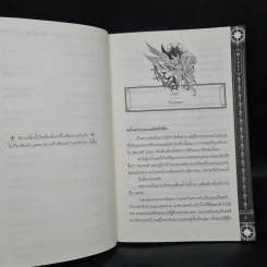 Black Beast จอมโจรขโมยหัวใจ เล่ม 3 - nanda_ray รูปที่ 7