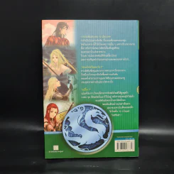 ราชาแห่งราชัน เล่ม 10 - จางอวิ๋น รูปที่ 2