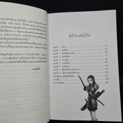 ราชาแห่งราชัน เล่ม 5 - จางอวิ๋น รูปที่ 6