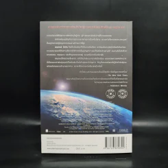 สงครามพลิกจักรวาล Ender's Game - Orson Scott Card (ออร์สัน สกอตต์ การ์ด) รูปที่ 2