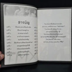 คู่ปริศนา บทที่ 6 พันธสัญญาแห่งความมืด - เซียง ซือ ยิง รูปที่ 6