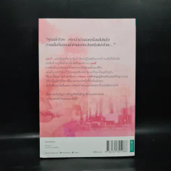 เสน่ห์แม่หญิง - จันทร์ ธันวา รูปที่ 2