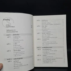 กลโกงเกมการเงิน (The Devil's Deal) - Andreas Loizou (แอนเดรียส ลอยชู) รูปที่ 6