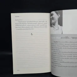 อุบัติร้าย อุบัติรัก - ชมบุหลัน รูปที่ 8