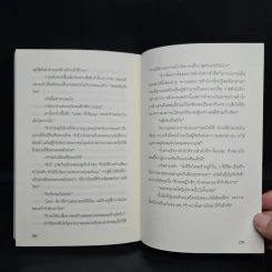 แวเลียนต์ พิภพภูตมหัศจรรย์ - ฮอลลี แบล็ก รูปที่ 7