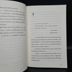 แวเลียนต์ พิภพภูตมหัศจรรย์ - ฮอลลี แบล็ก รูปที่ 6