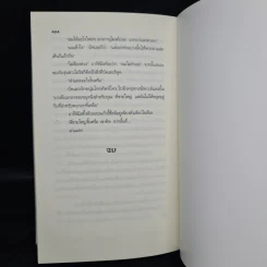 อาร์ทิมิสฟาวล์ และอาณาจักรที่สาบสูญ - อีลอยน์ โคลเฟอร์ รูปที่ 8