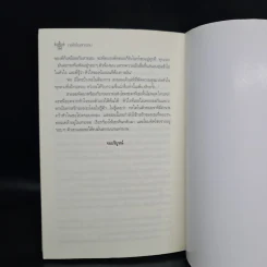 กลใจในสายลม - วาเลนไทน์ รูปที่ 8