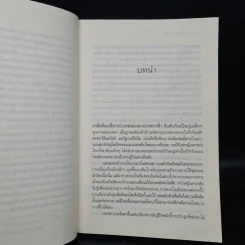 ตราบสิ้นสิเน่หา - ณารา รูปที่ 6