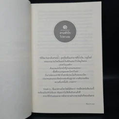 อามฮารา สุดปลายทางที่ความรัก เอธิโอเปีย - พิมมาศ รูปที่ 6