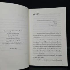 ไทท์ ศึกภูตบูชายัญ - Holly Black (ฮอลลี แบล็ก) รูปที่ 6
