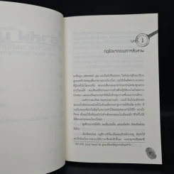 ฮาร์ฟ มูน อัจฉริยะยอดนักสืบ - โอเวน โคลเฟอร์ รูปที่ 8