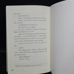ฮาร์ฟ มูน อัจฉริยะยอดนักสืบ - โอเวน โคลเฟอร์ รูปที่ 9