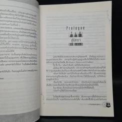 Another memory File 1: The Synthesis Species สปีชีส์สายพันธุ์สังเคราะห์ - ASTERISK รูปที่ 6