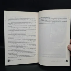 Another memory File 1: The Synthesis Species สปีชีส์สายพันธุ์สังเคราะห์ - ASTERISK รูปที่ 7