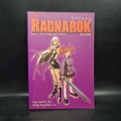 Ragnarok 4 The Turquoise Twins - ยาซุย เคนทาโร รูปที่ 1