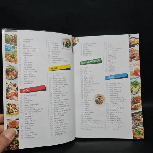 กินแหลก 500 ร้านอร่อย ทั่วกรุงเทพฯและปริมณฑล รูปที่ 7