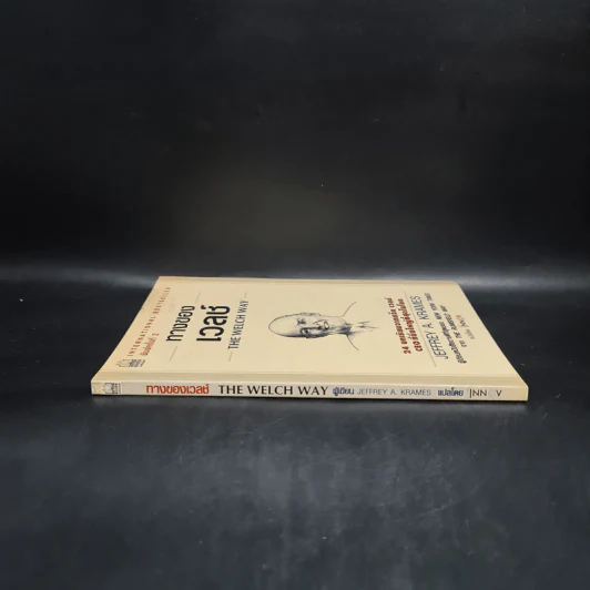 ทางของเวลช์ The Welch Way - Jefferey A. Krames รูปที่ 3