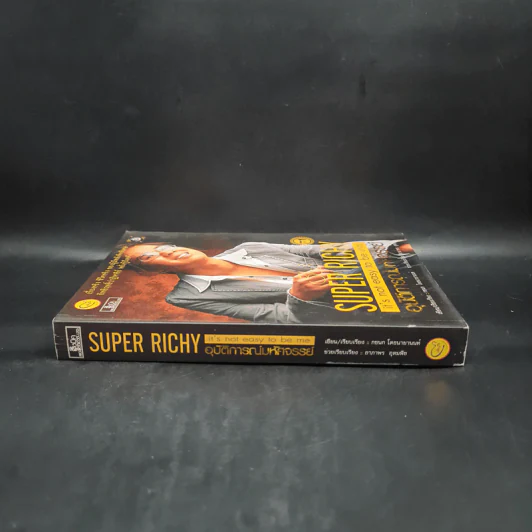 Super Richy อุบัติการณ์มหัศจรรย์ - กชนก โตธนายานนท์ รูปที่ 3