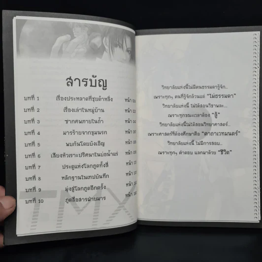 คู่ปริศนา บทที่ 6 พันธสัญญาแห่งความมืด - เซียง ซือ ยิง รูปที่ 6