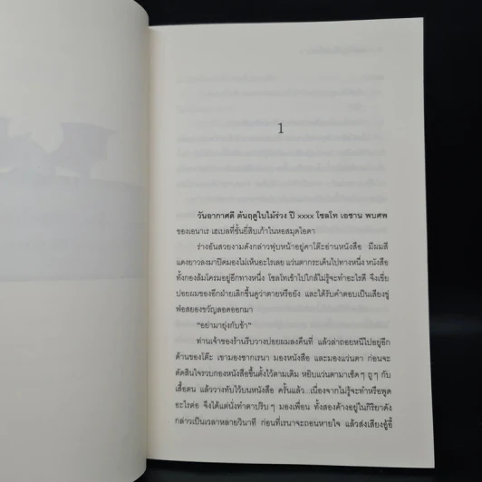 ดราก้อนดิลิเวอรี่ Dragon Delivery เล่ม 3 รูปที่ 7