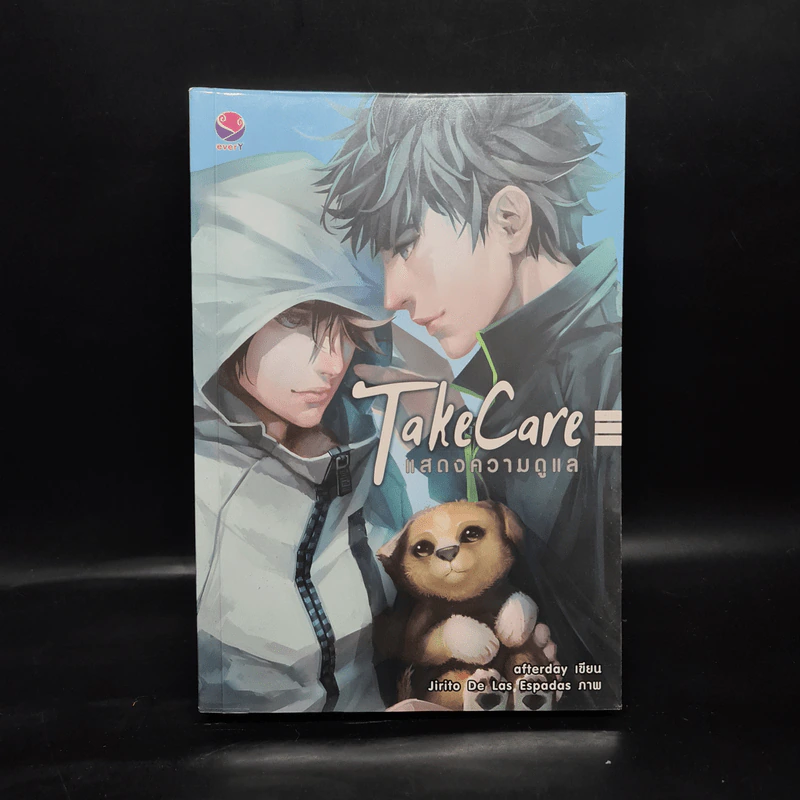 นิยายวาย Take Care แสดงความดูแล - Afterday รูปที่ 1