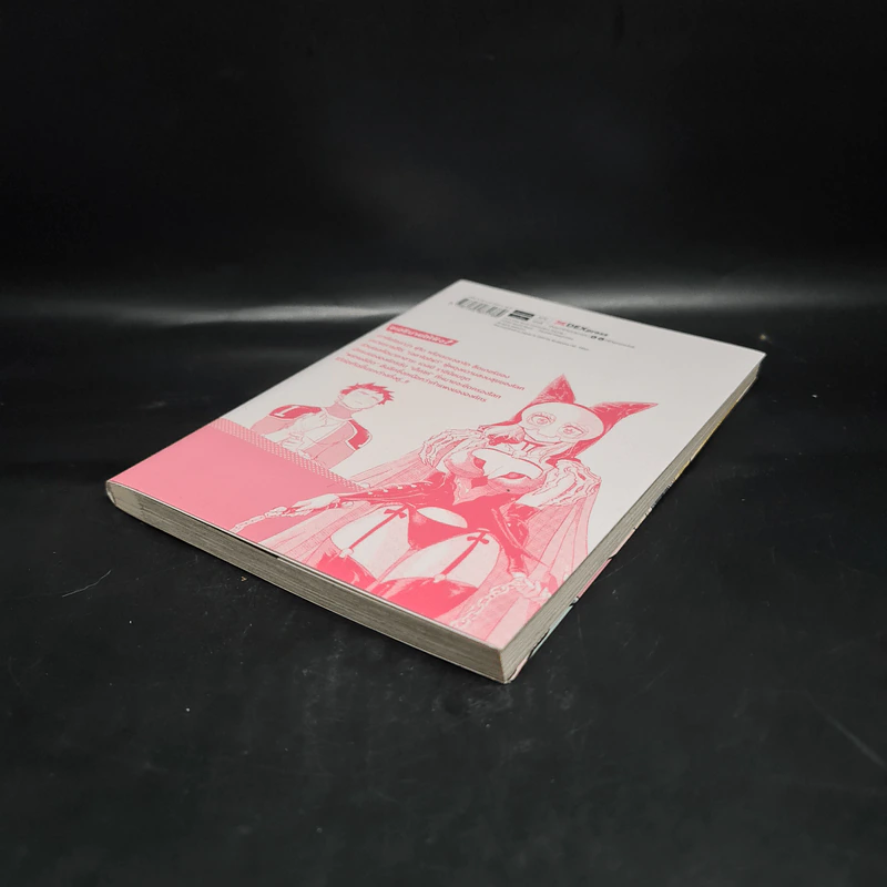 รักเรานั้นไว้หลังครองโลก เล่ม 1 รูปที่ 4