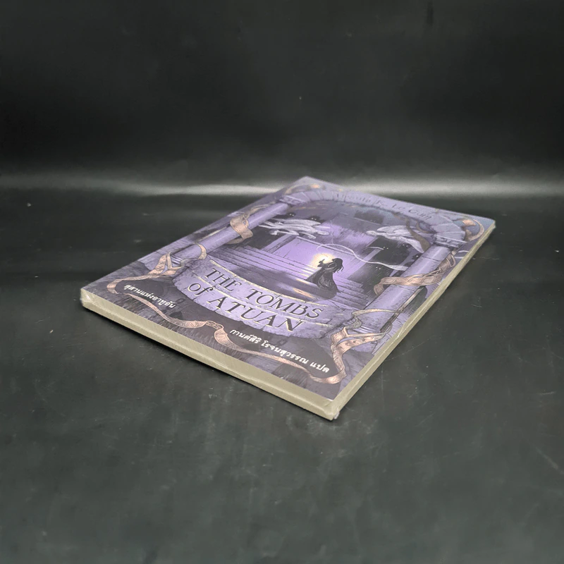 สุสานแห่งอาทูอัน : The Tombs of Autuan - Ursula K. Le Guin (เออซูลา เค เลอกวิน) รูปที่ 4