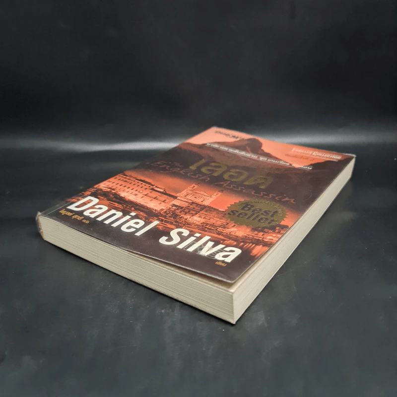 ภาพเขียนเลือด The English Assassin - Daniel Silva รูปที่ 4