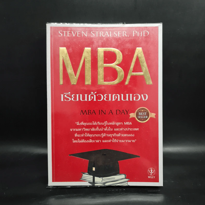 MBA เรียนด้วยตนเอง - PH.D Steven Stralser รูปที่ 1