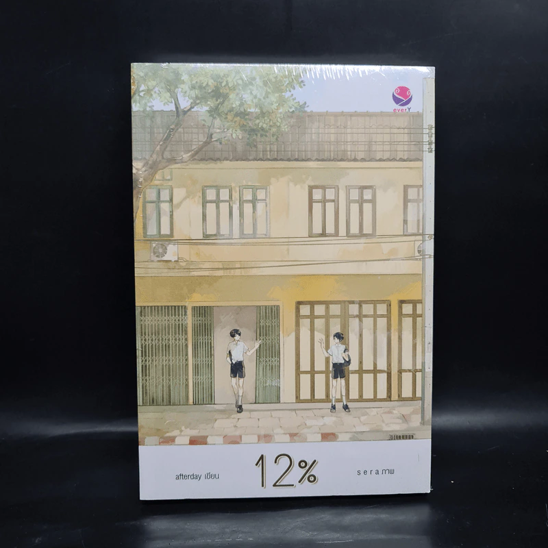 นิยายวาย 12% - afterday รูปที่ 1