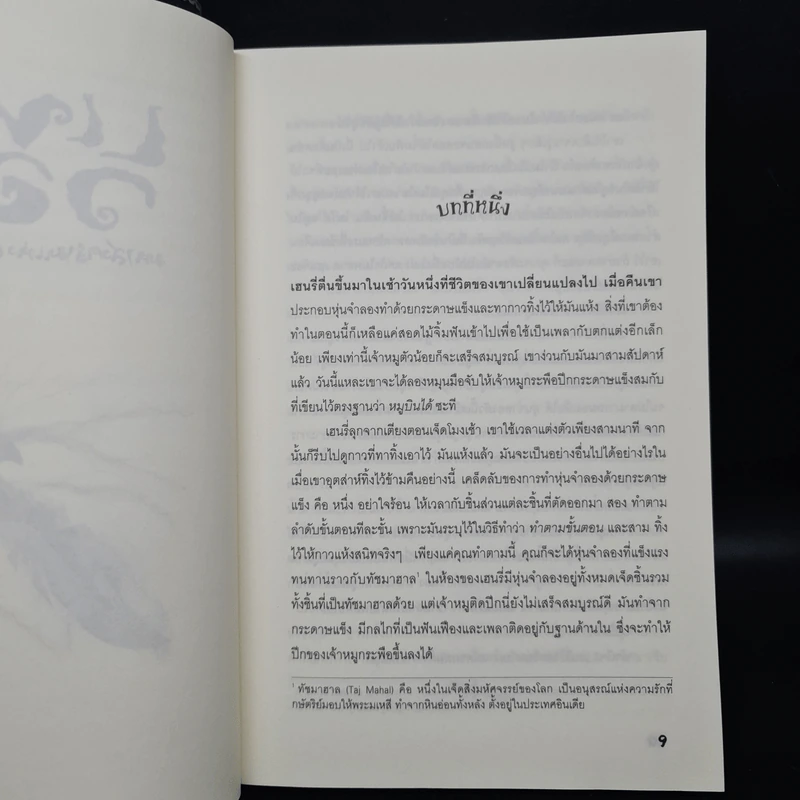 แฟรี่ วอร์ มหาสงครามอาณาจักรแฟรี่ - เฮอร์บี เบรนแนน รูปที่ 6