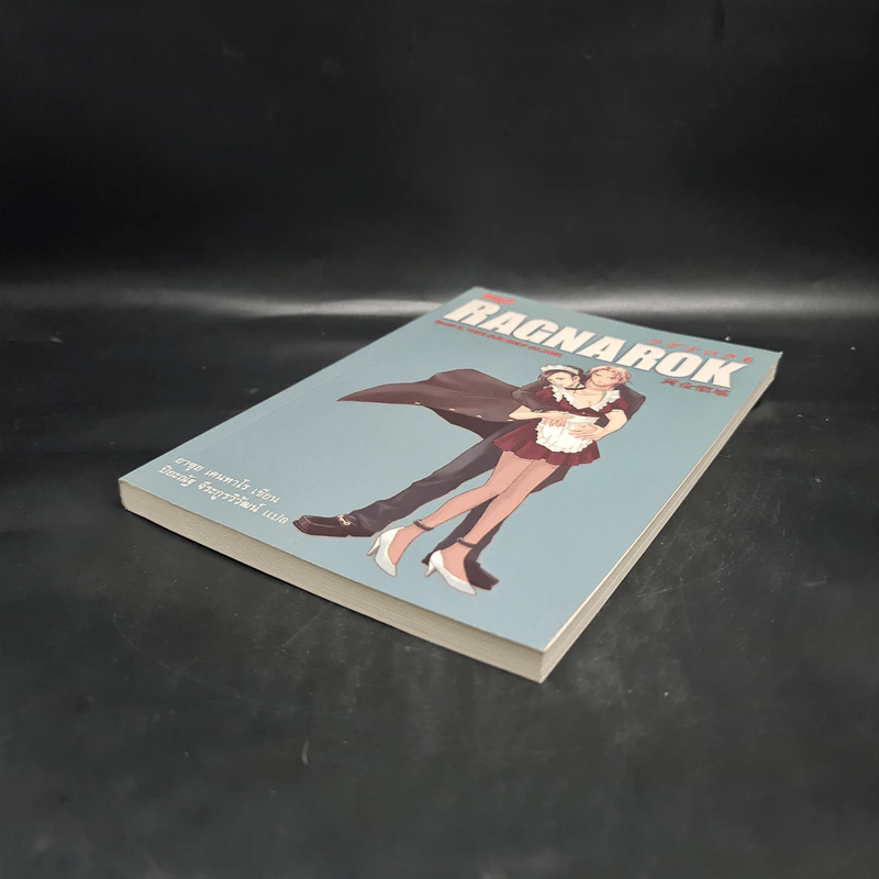 Ragnarok Book 6 The Golden Globe - ยาซุย เคนทาโร รูปที่ 4