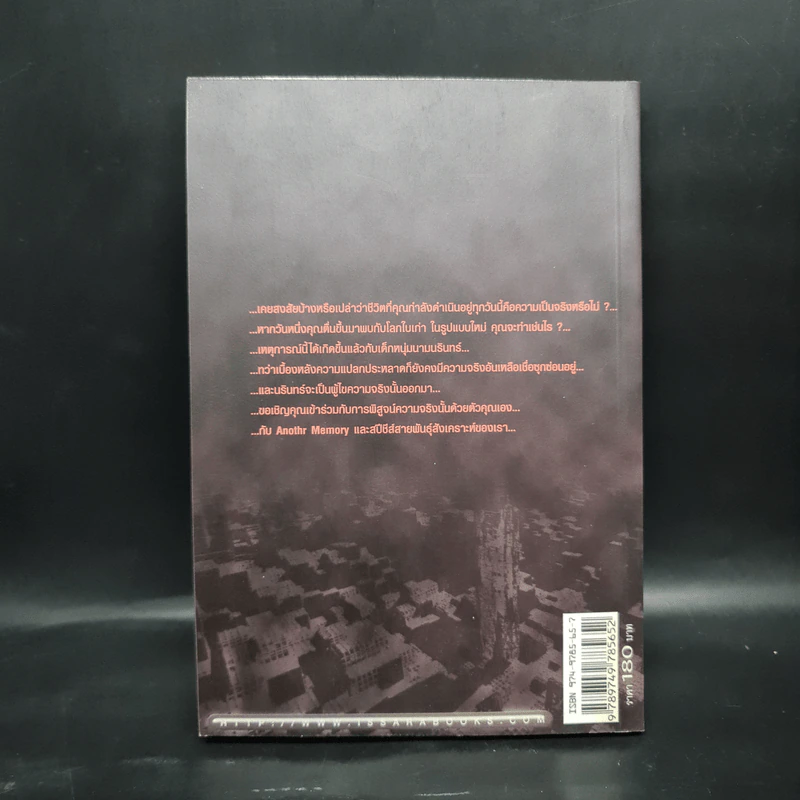 Another memory File 1: The Synthesis Species สปีชีส์สายพันธุ์สังเคราะห์ - ASTERISK รูปที่ 2