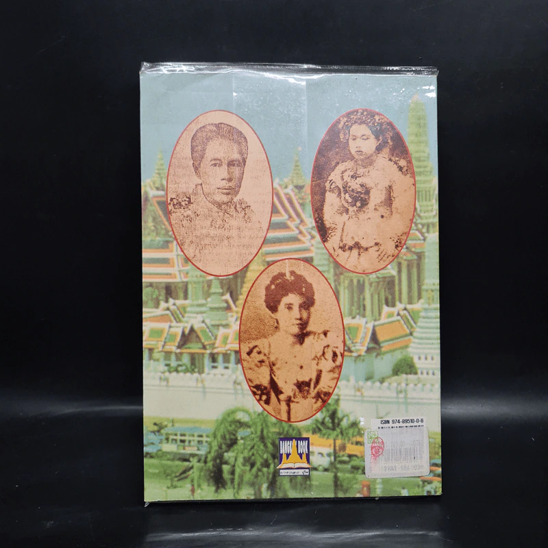 เจ้าจอมรัตนโกสินทร์ - เวนิสา เสนีวงศ์ฯ รูปที่ 2