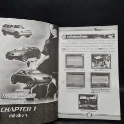 คู่มือเฉลยเกม Need for Speed Underground 2 - Play Station 2 รูปที่ 6