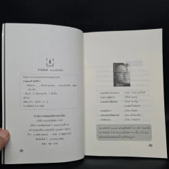 ติ๊ก กลิ่นสี เฉียดตาย " สึนามิ " - ชาญณรงค์ ขันทีท้าว รูปที่ 5