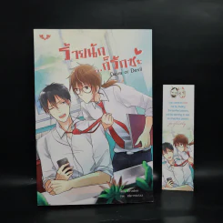 นิยายวาย ร้ายนัก...ก็รักซะ Deva or Devil - viruskei รูปที่ 1