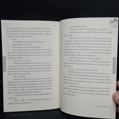 นิยายวาย ร้ายนัก...ก็รักซะ Deva or Devil - viruskei รูปที่ 6