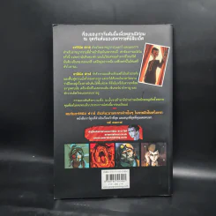อาร์ทิมิส ฟาวล์ The Graphic Novel - อีออยน์ โคลเฟอร์ รูปที่ 2