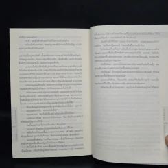 Angels & Demons เทวากับซาตาน (ปกอ่อน) - แดน บราวน์ รูปที่ 7