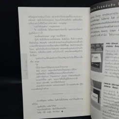 เล่ห์ Fade Away - ฮาร์ลาน โคเบน รูปที่ 7