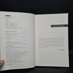 เล่ห์ Fade Away - ฮาร์ลาน โคเบน รูปที่ 5