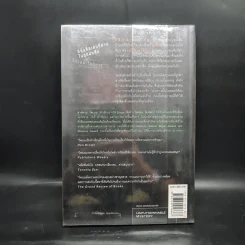 เล่ห์ Fade Away - ฮาร์ลาน โคเบน รูปที่ 2