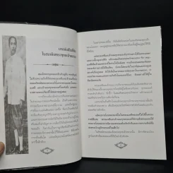 นางอันเป็นที่รักในพระพุทธเจ้าหลวง - ฉัตรเฉลิม รูปที่ 7