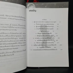 Men are from Mars, Women are from Venus ผู้ชายมาจากดาวอังคาร ผู้หญิงมาจากดาวศุกร์ รูปที่ 6