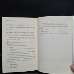 ปมอดีต - Daniel Silva รูปที่ 7